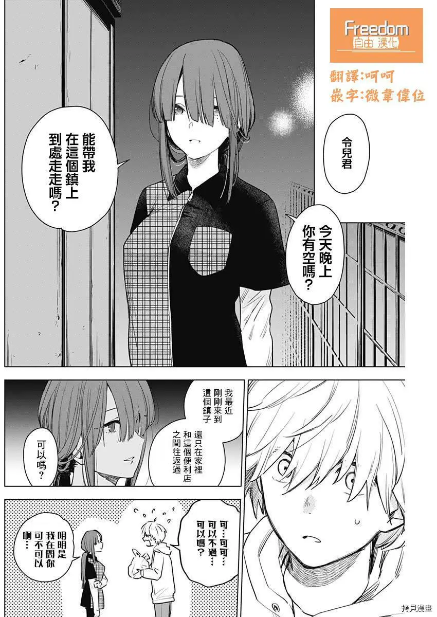 第02话9