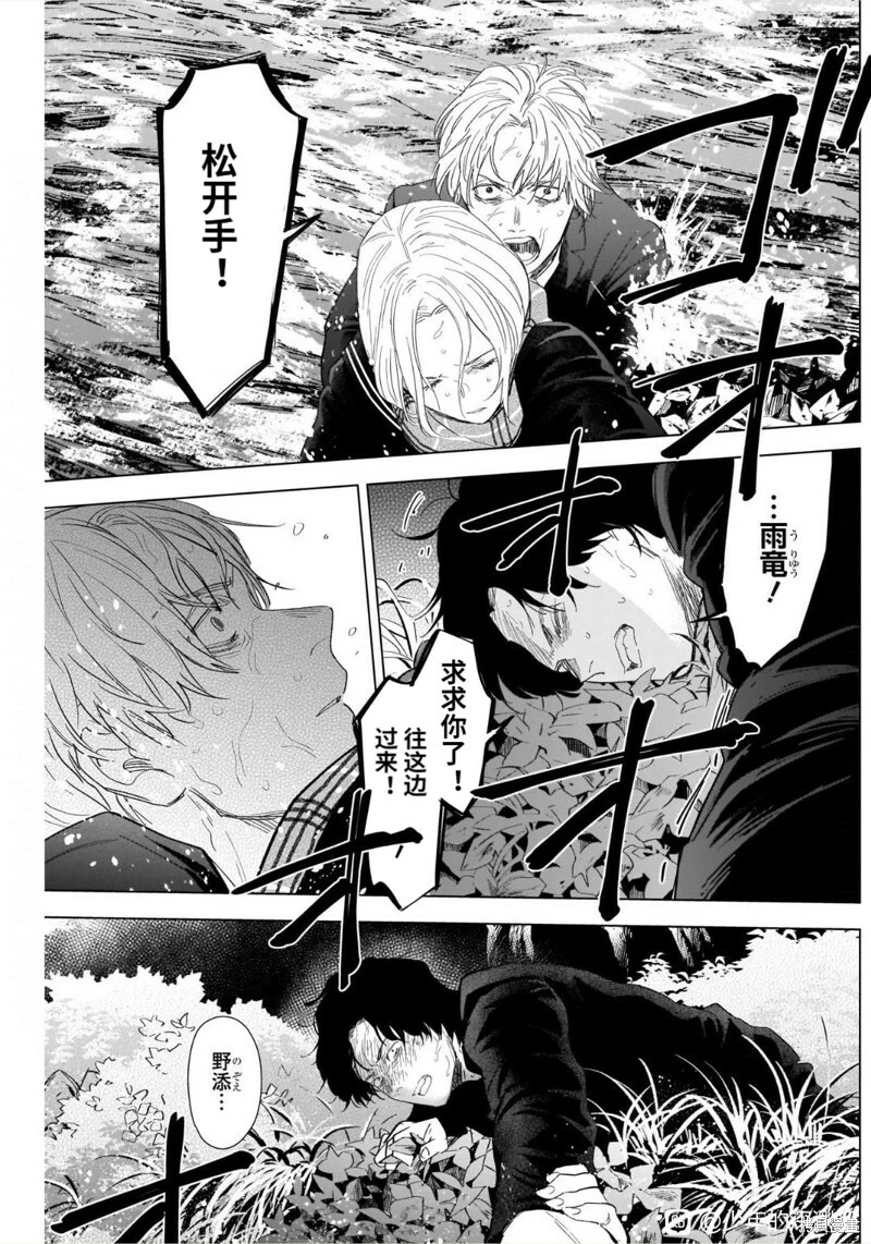 第105话5