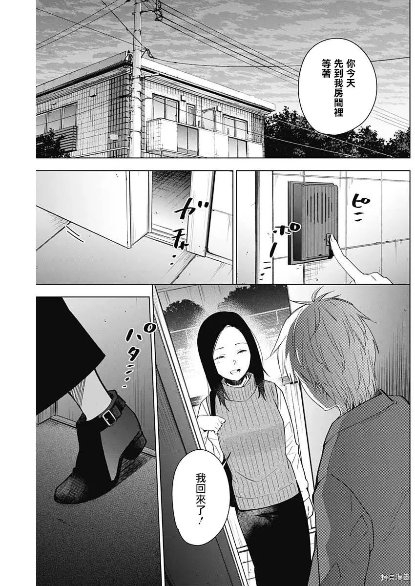 第32话10