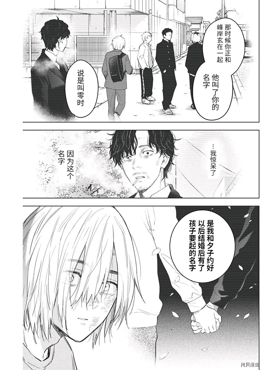 第90话16