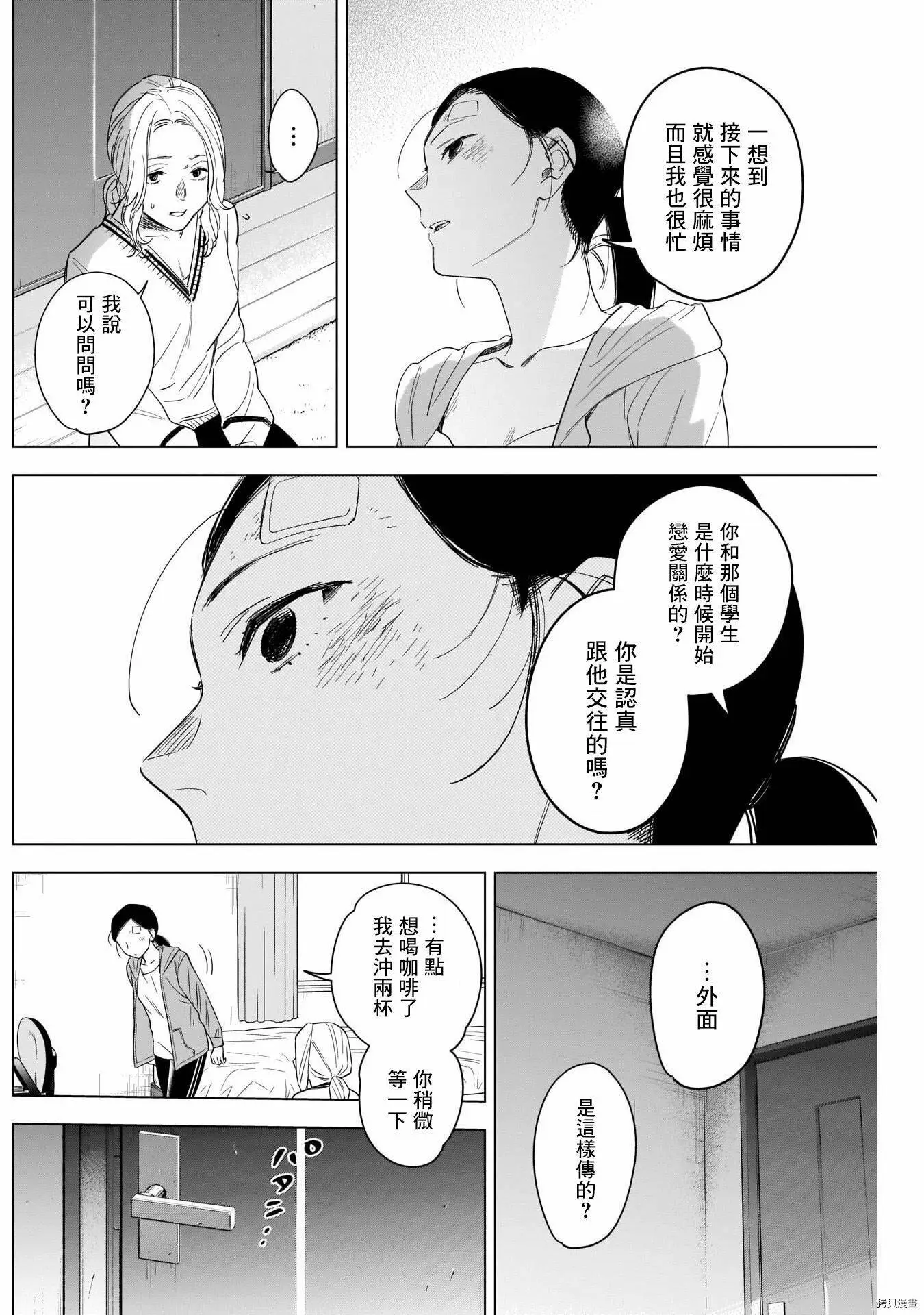 第63话5