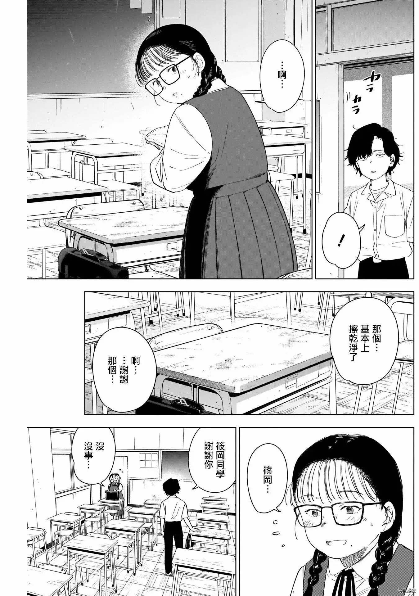 第48话4