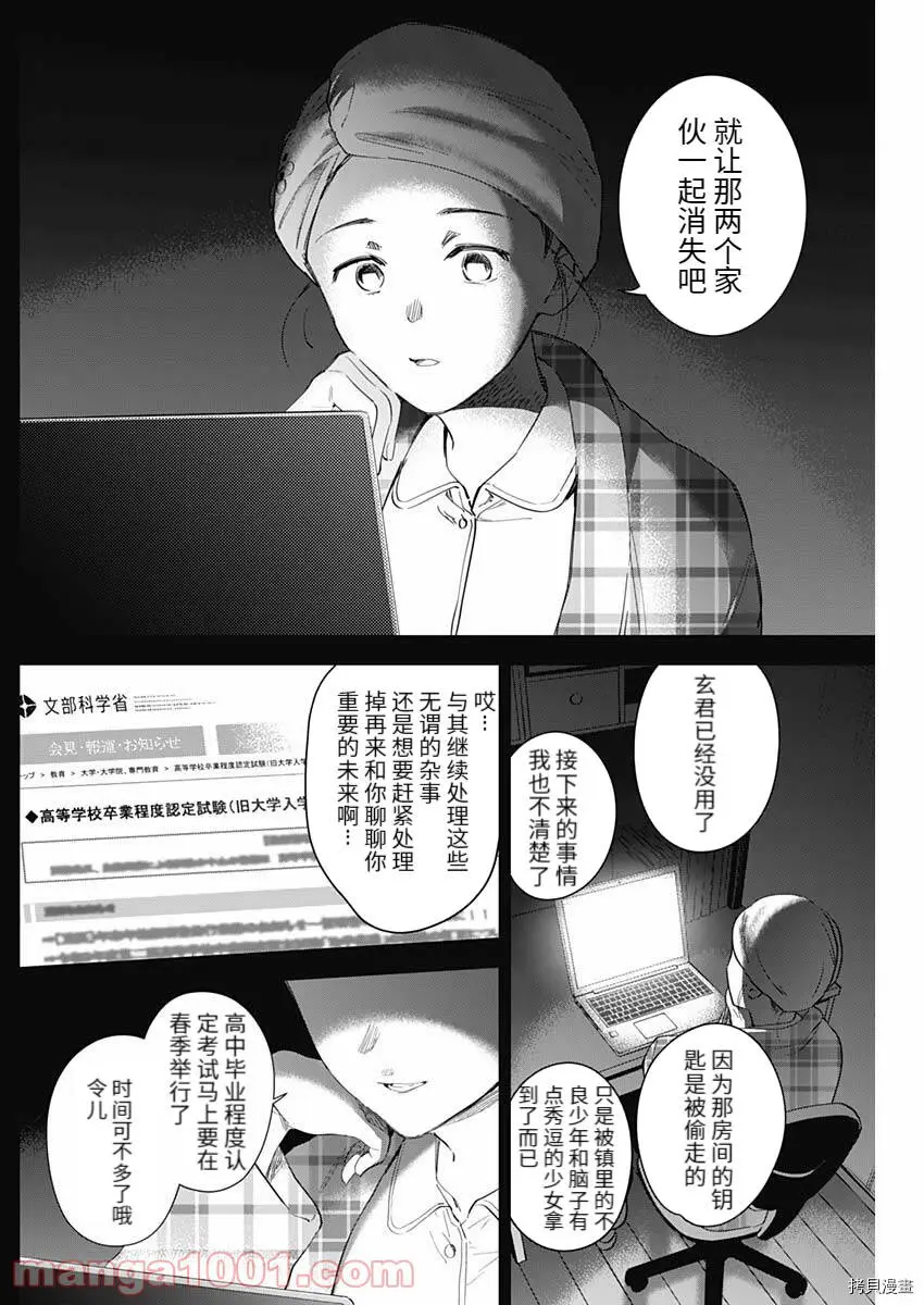 第83话11