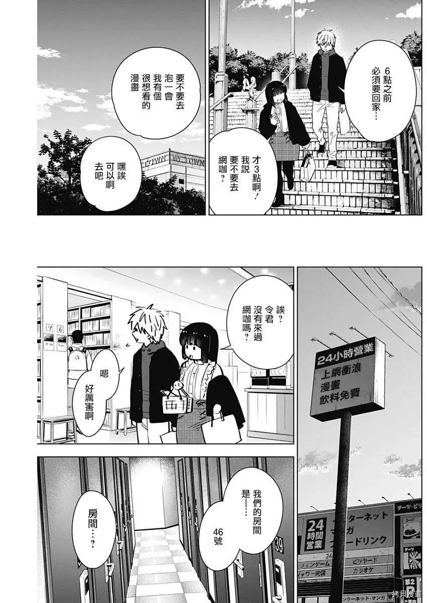 第36话14