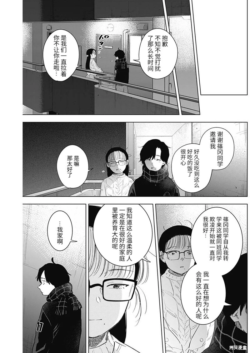 第97话9