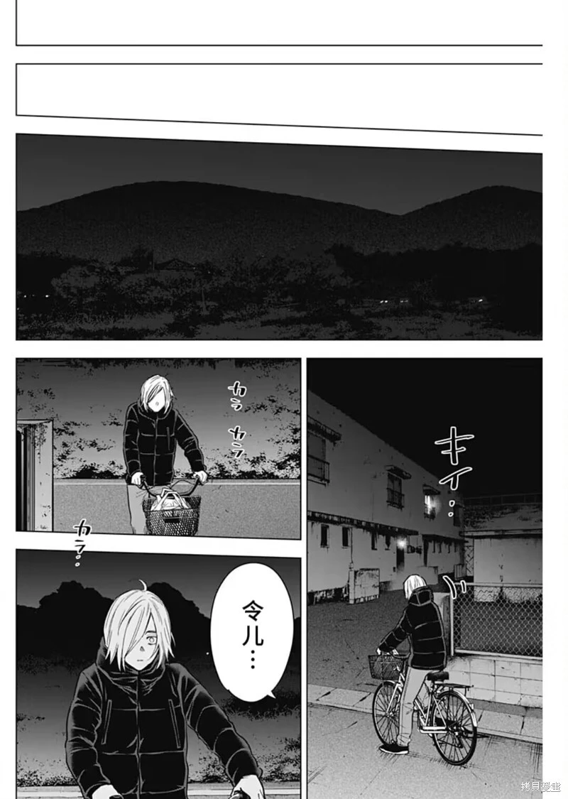 第156话3