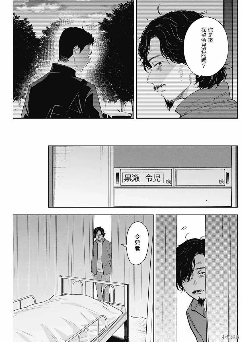 第61话6