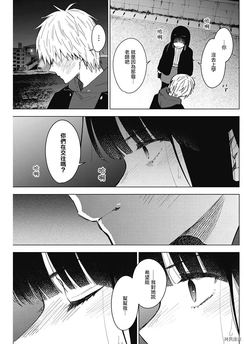 第38话15