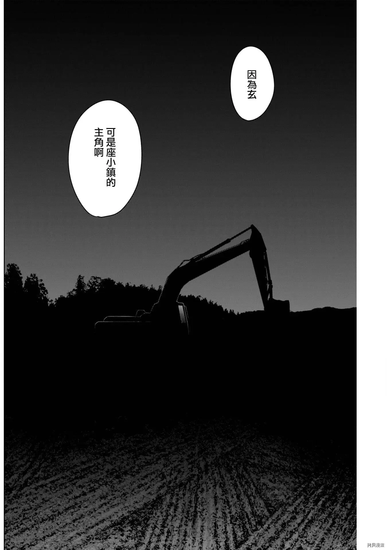 第46话15