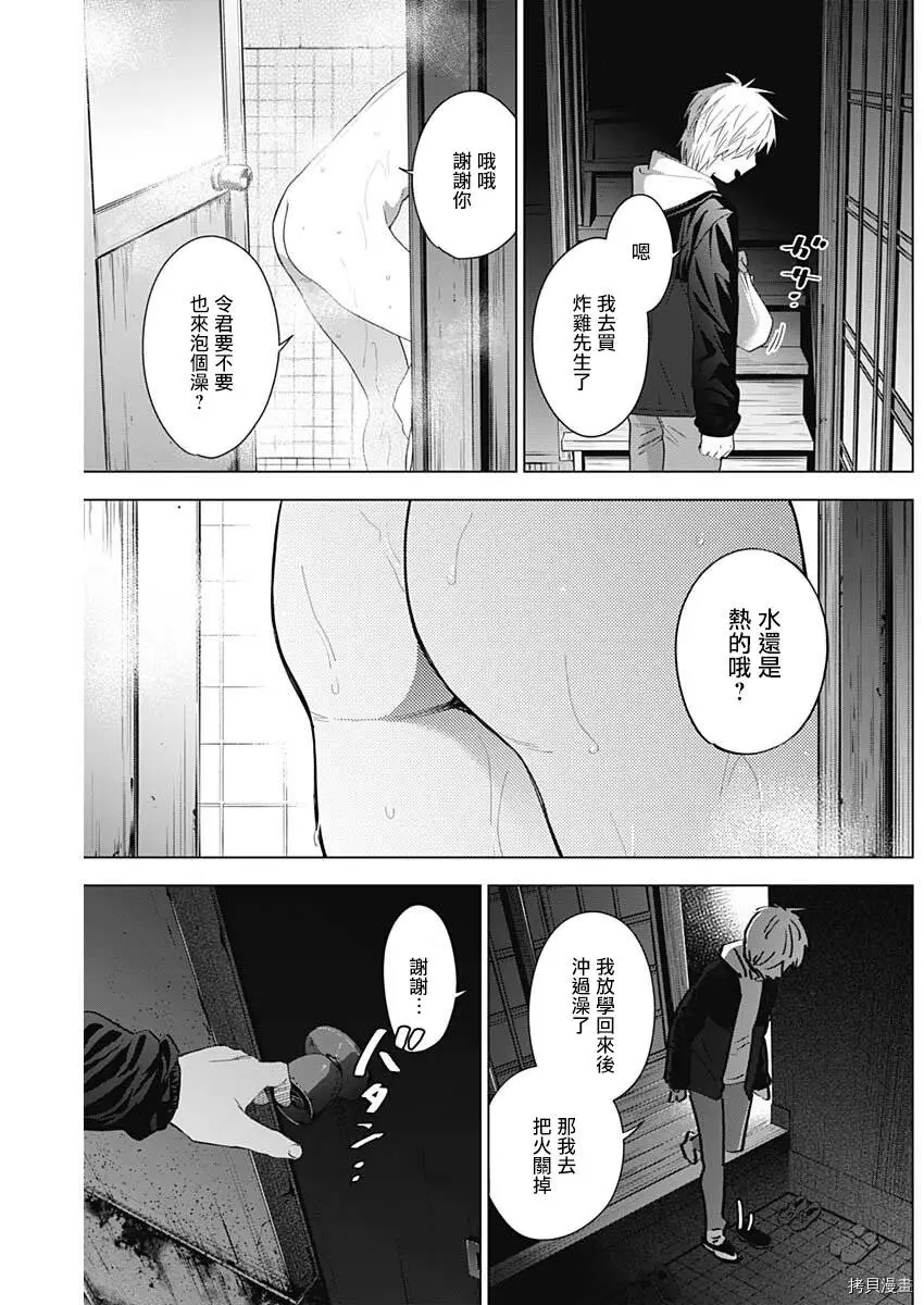 第32话6