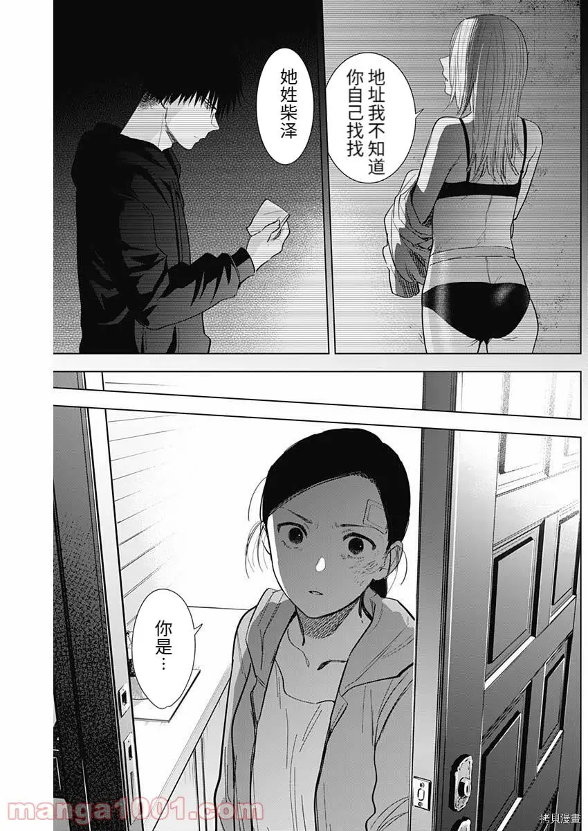 第76话2