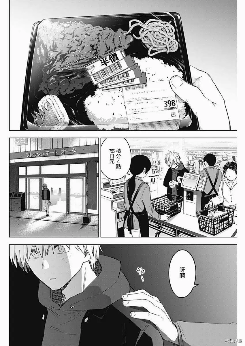 第40话14