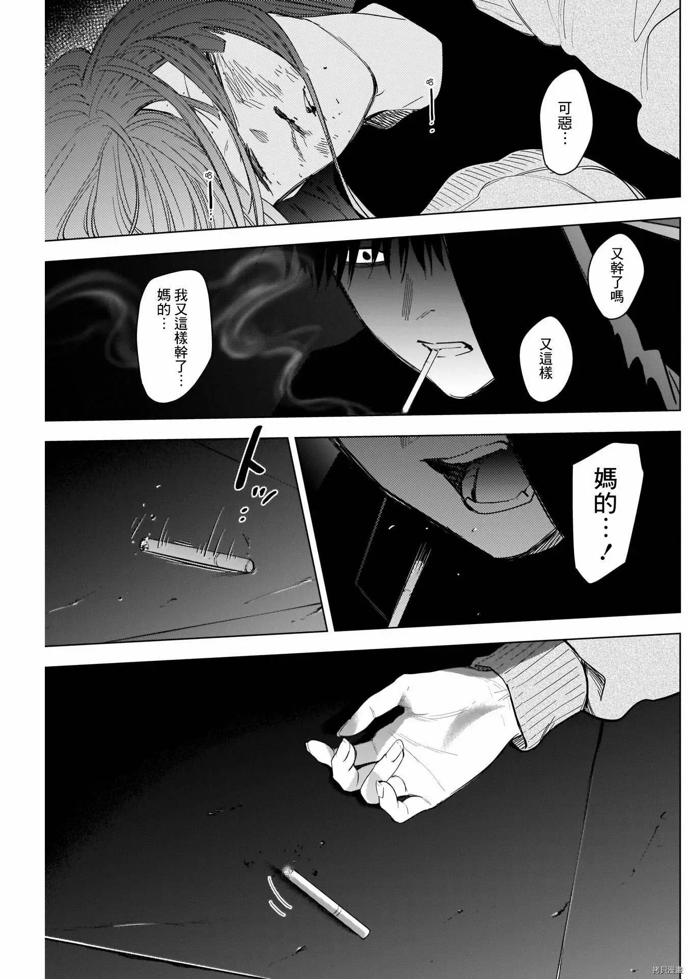第66话2