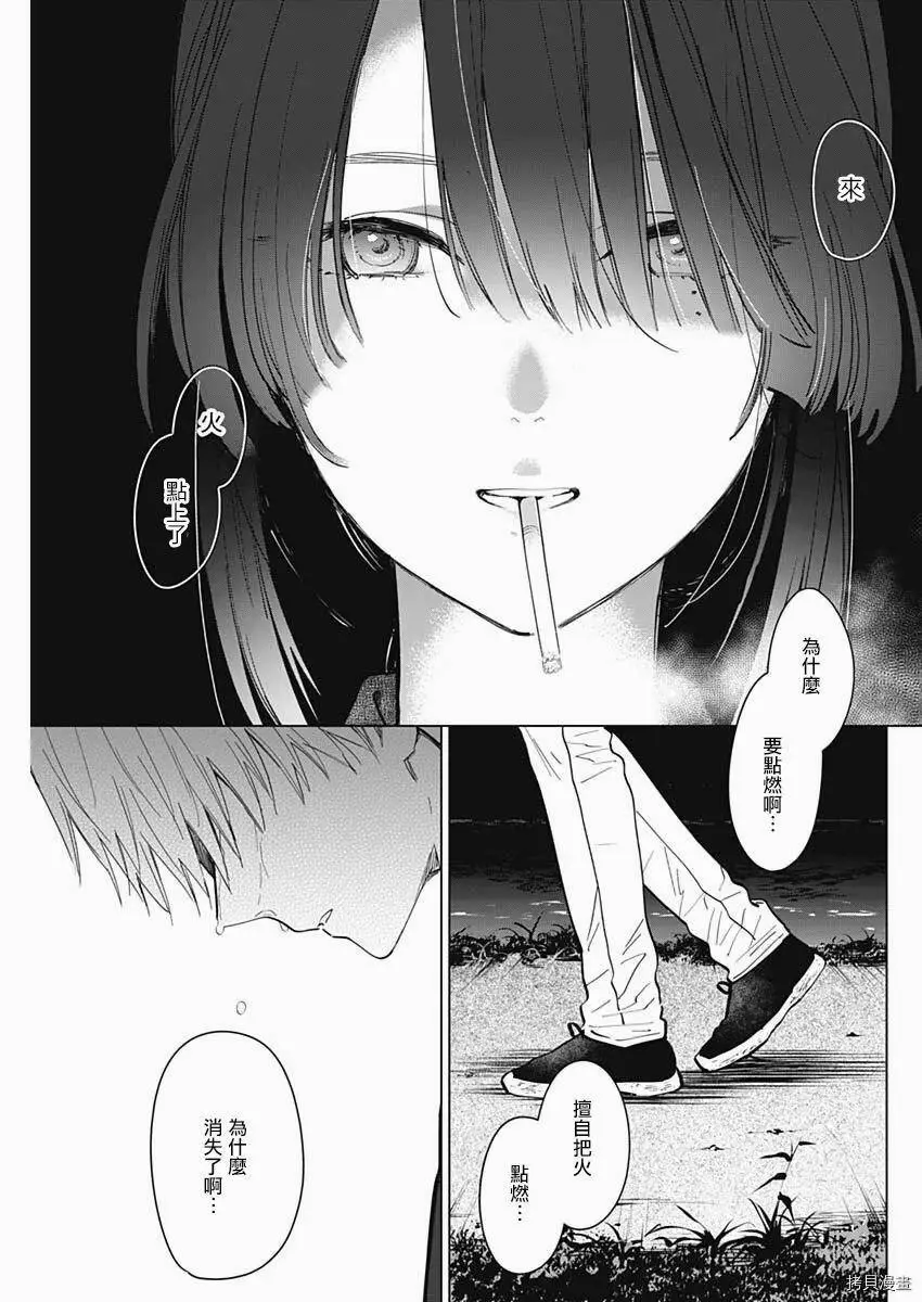 第40话10