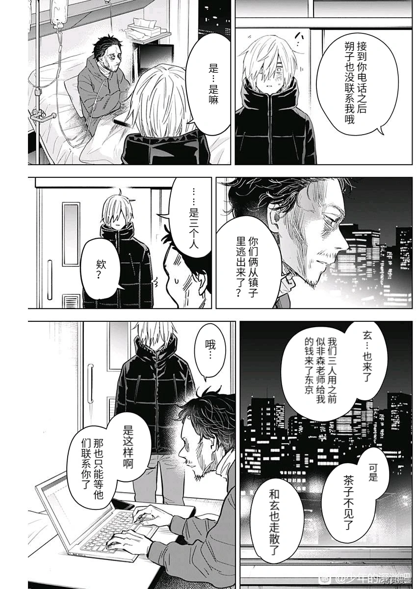 第89话2