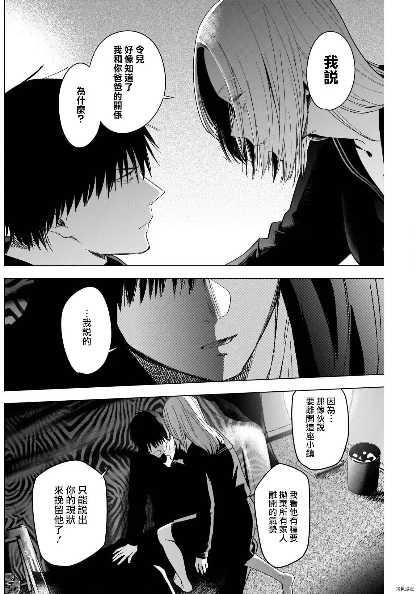 第46话5