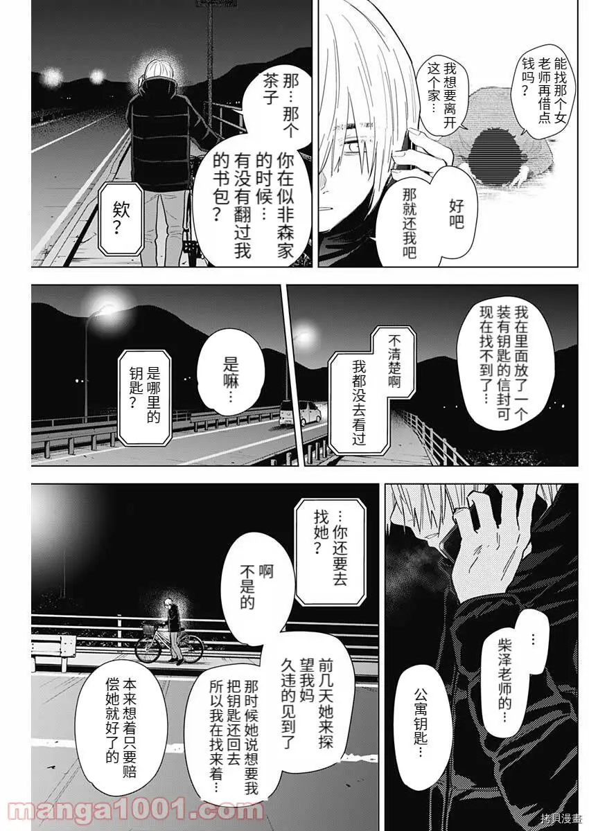 第78话6