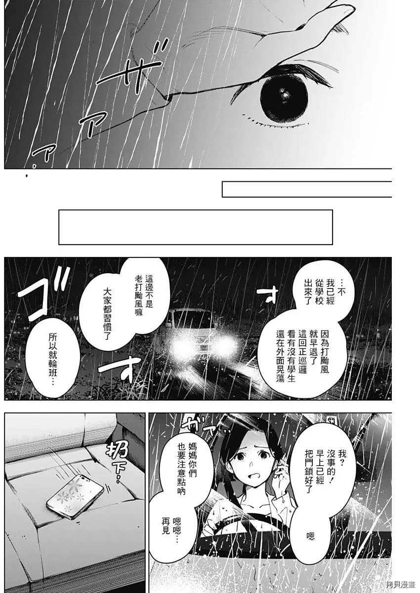 第08话4