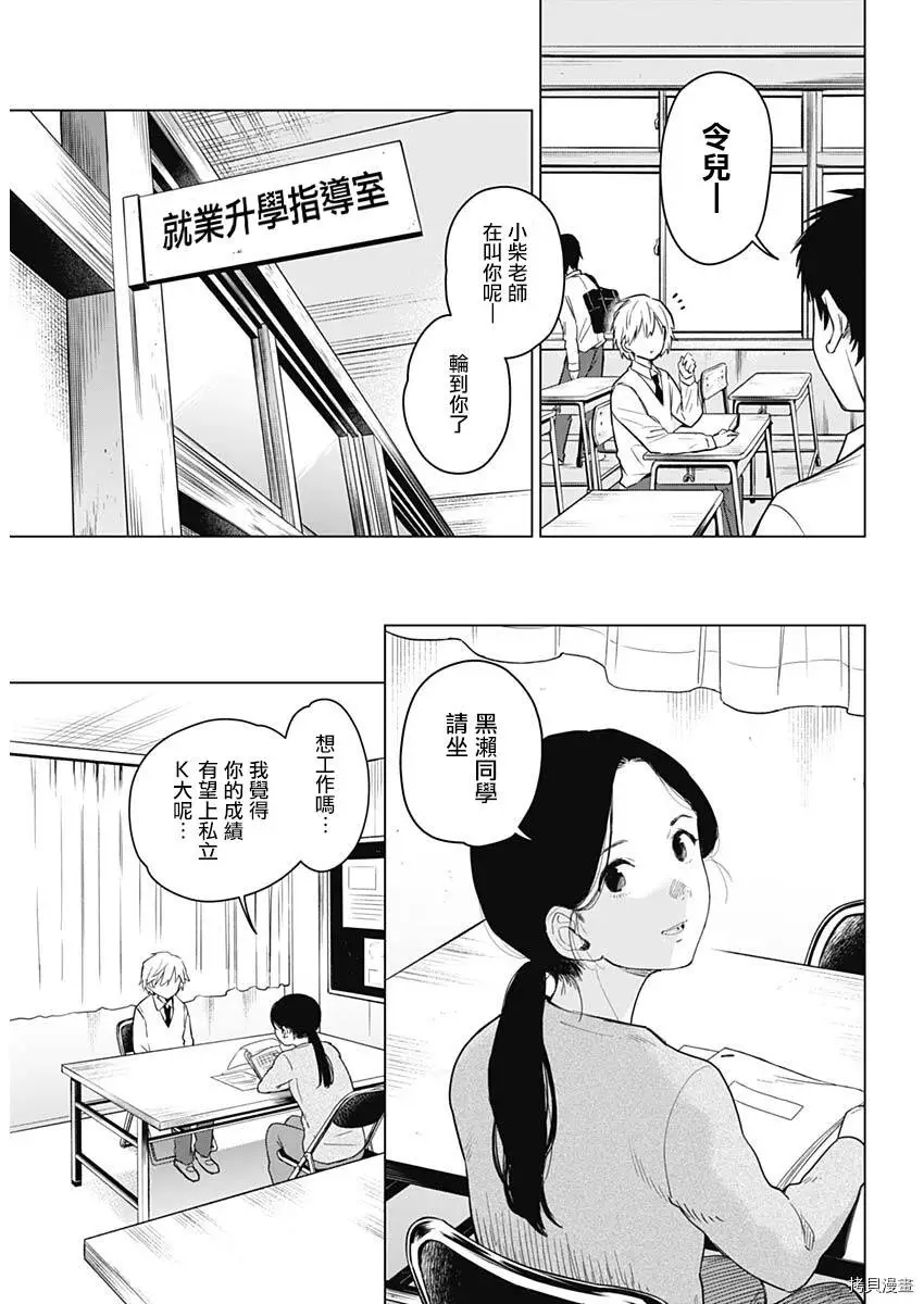 第01话4