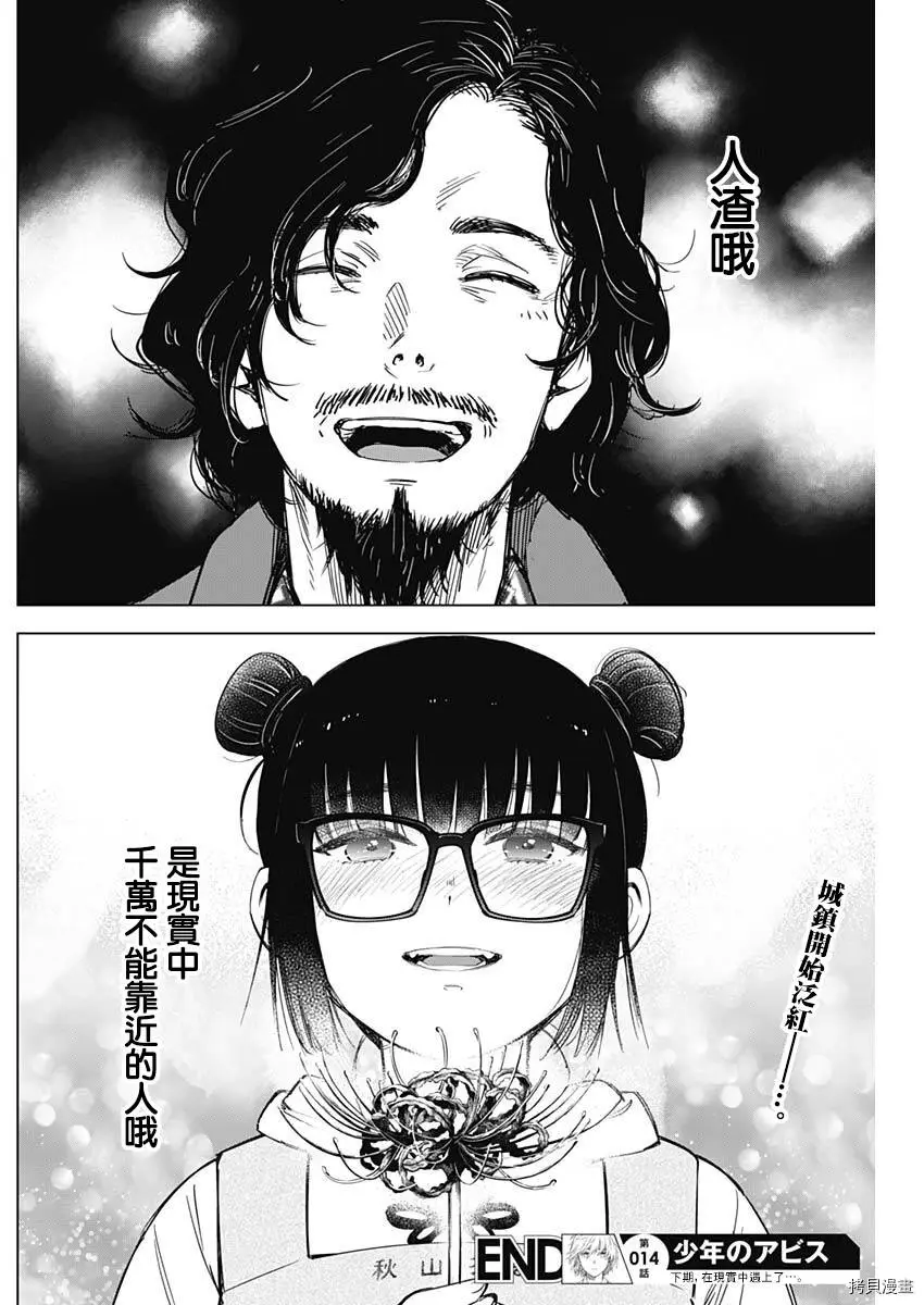 第14话17