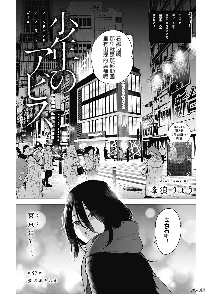 第87话0