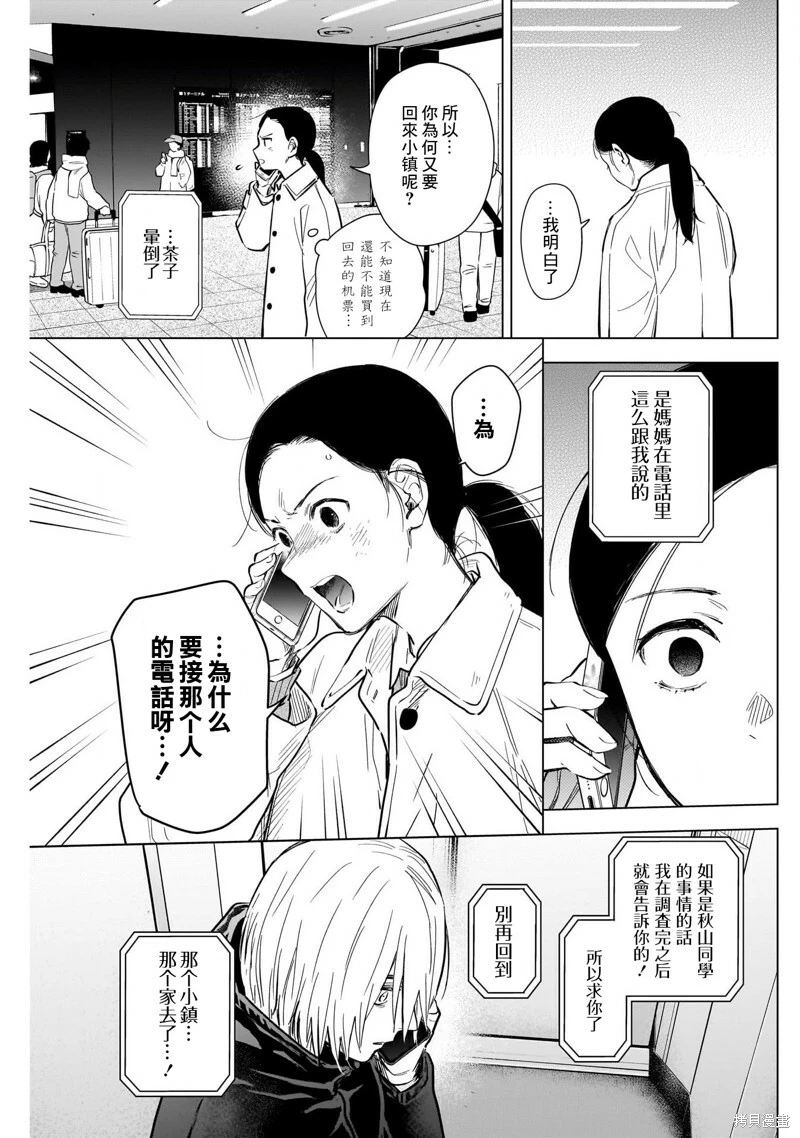第125话7