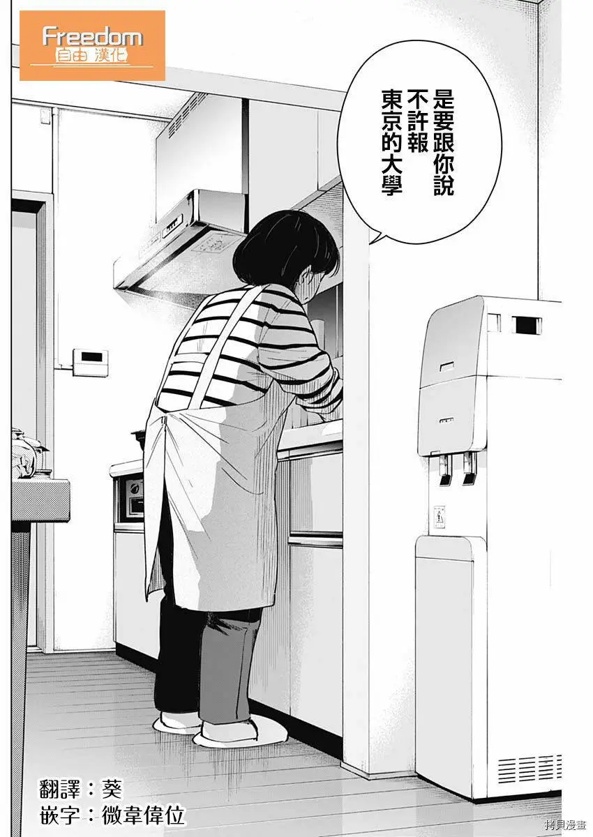 第21话16