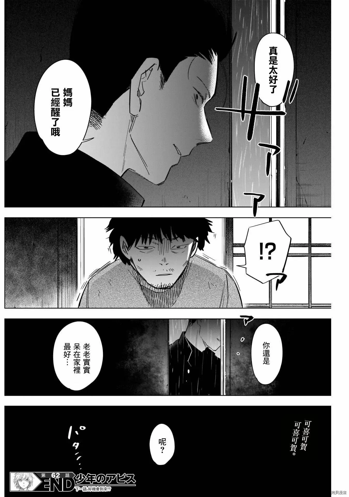 第62话17