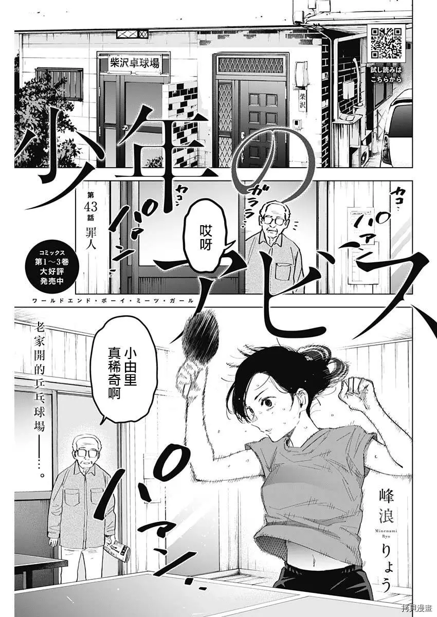 第43话0