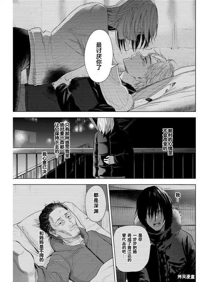 第116话4