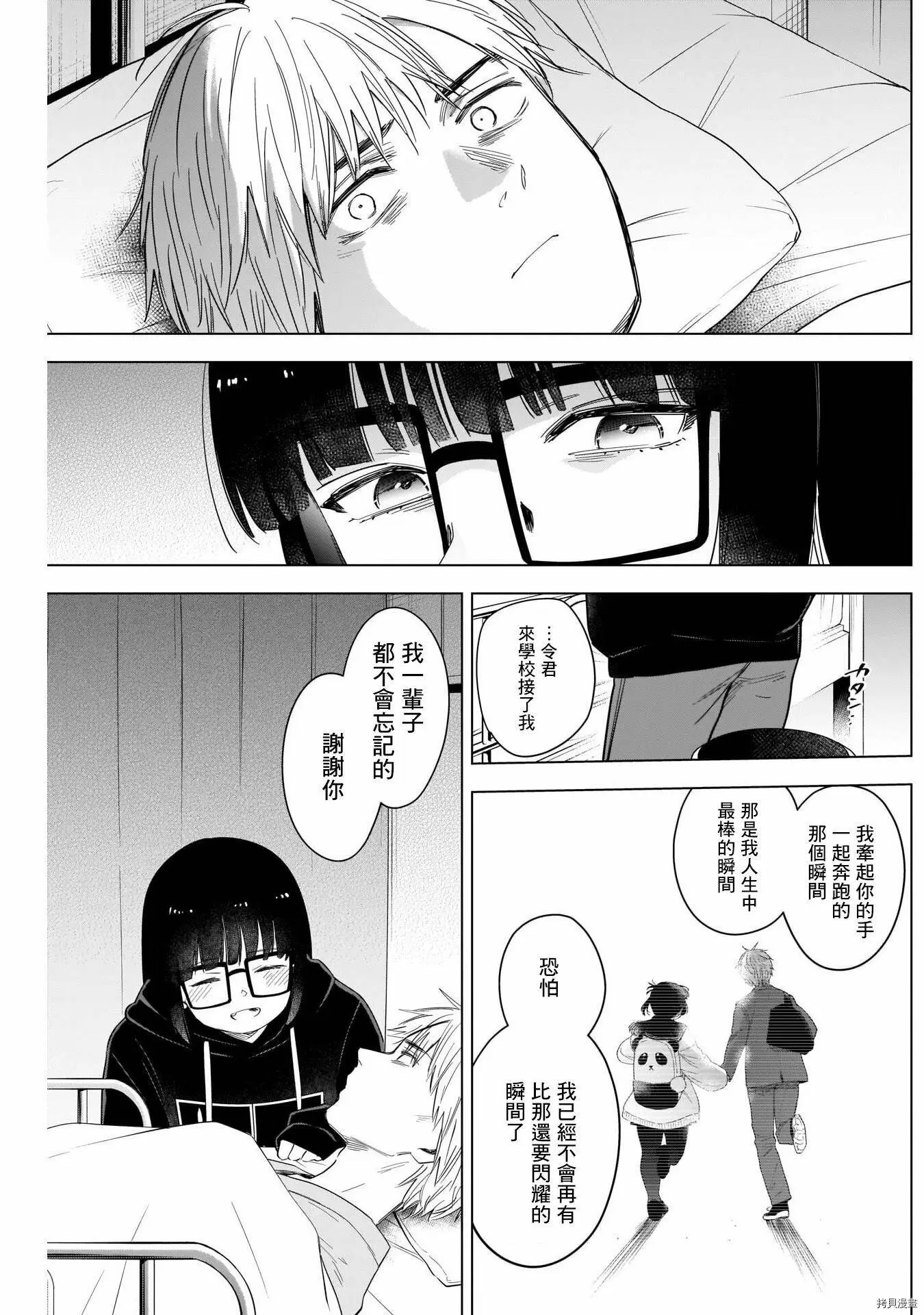 第62话14