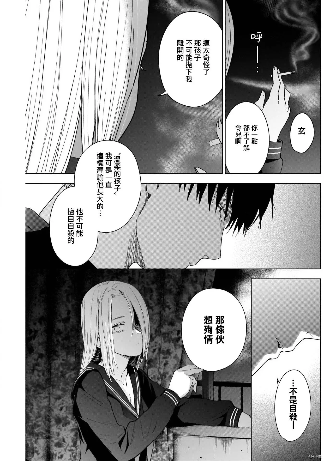 第46话8