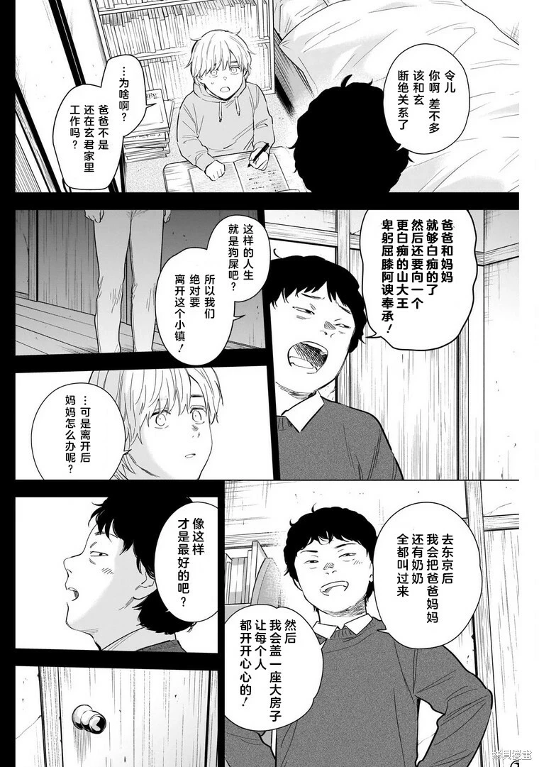 第115话12