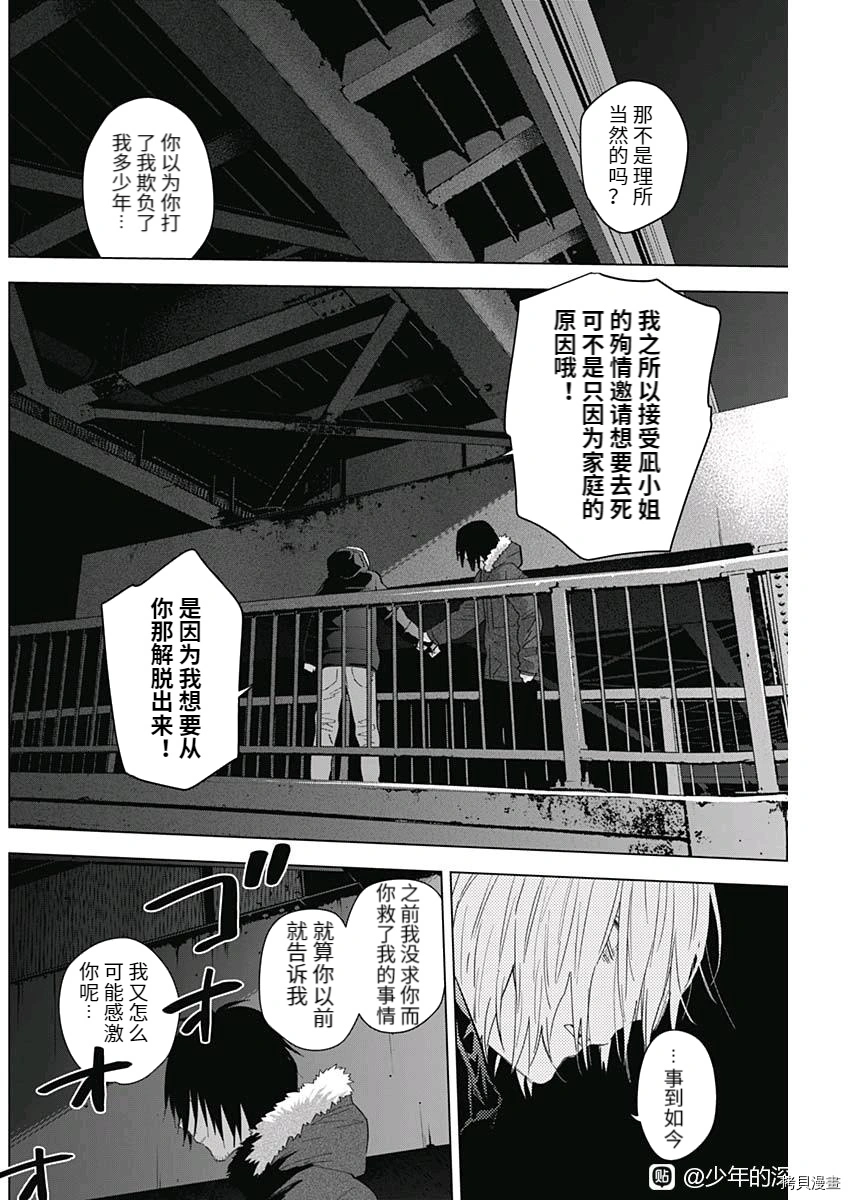 第88话5