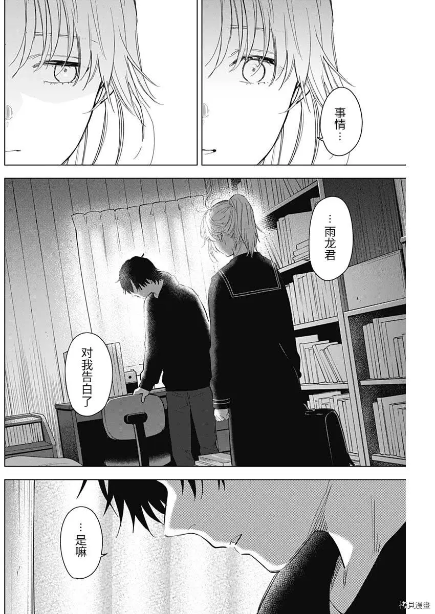 第93话13