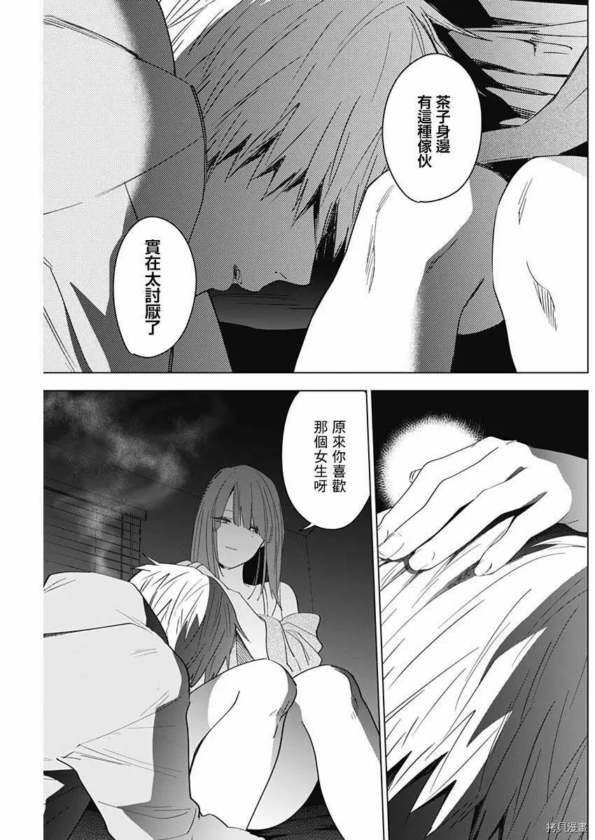 第24话8