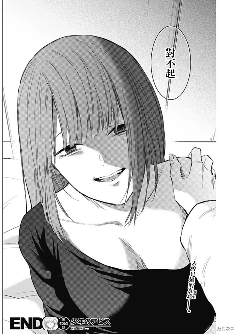 第134话18