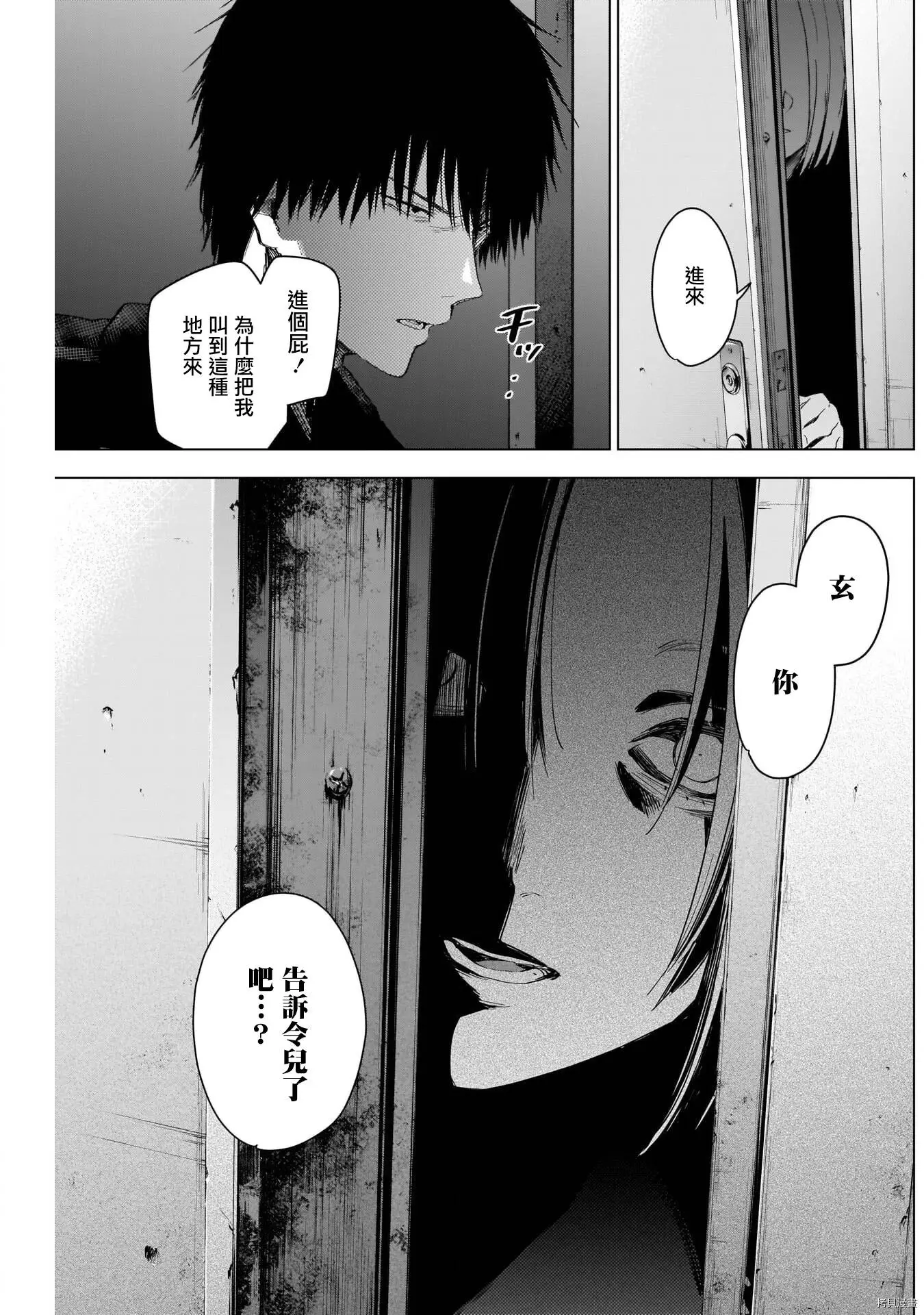 第45话18