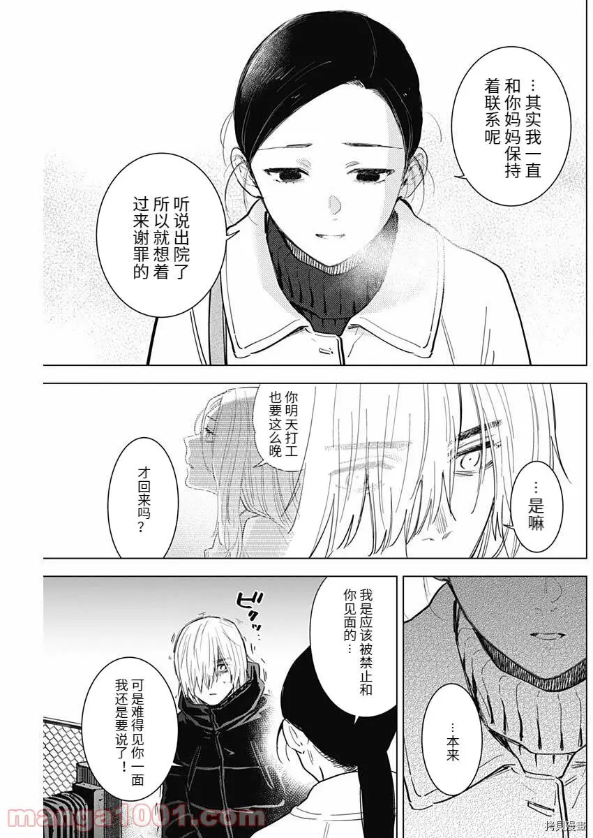第75话2