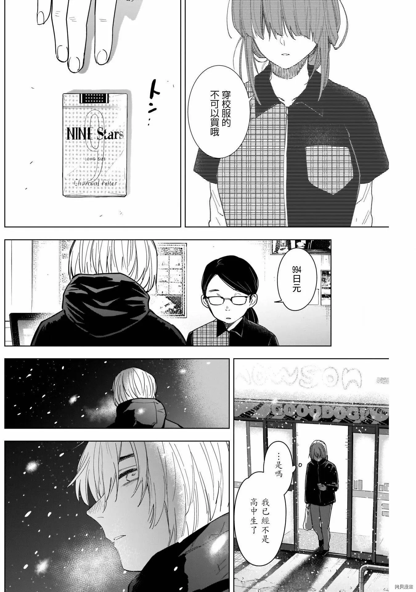 第70话16