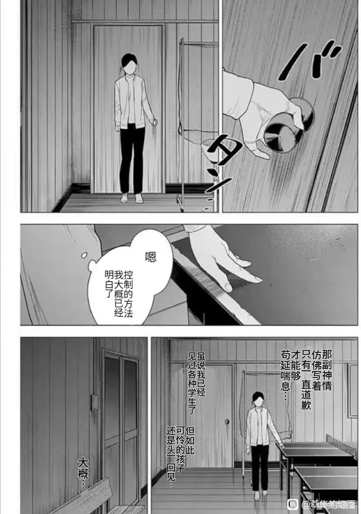 第159话19