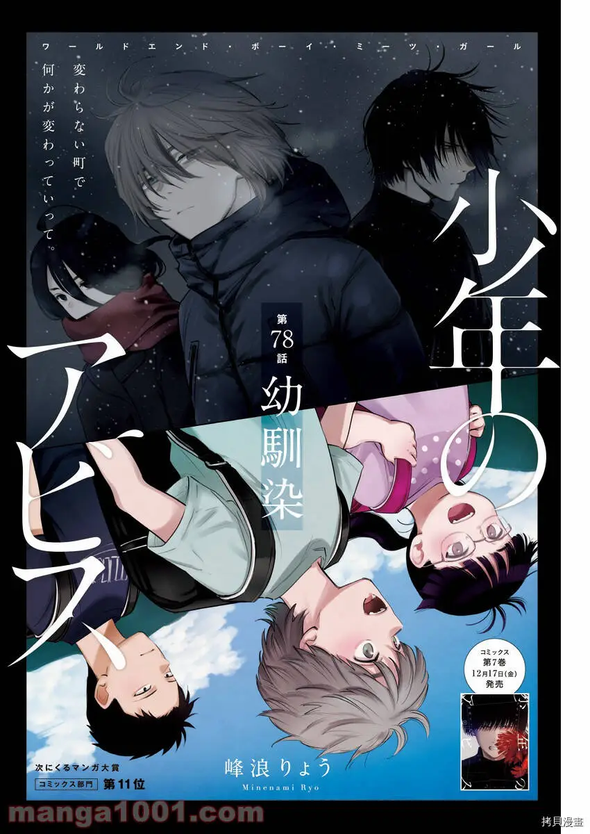 第78话0