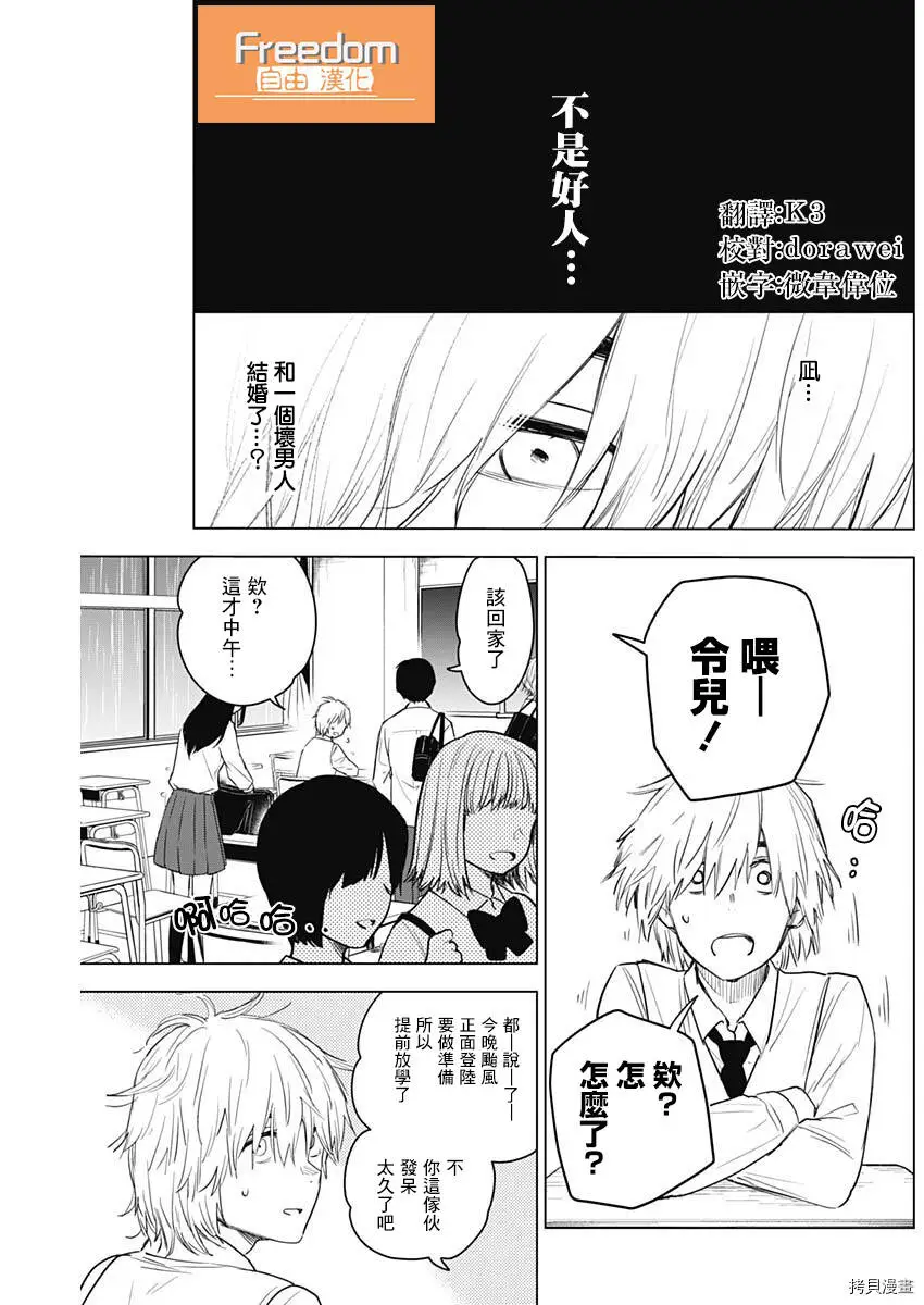 第05话7
