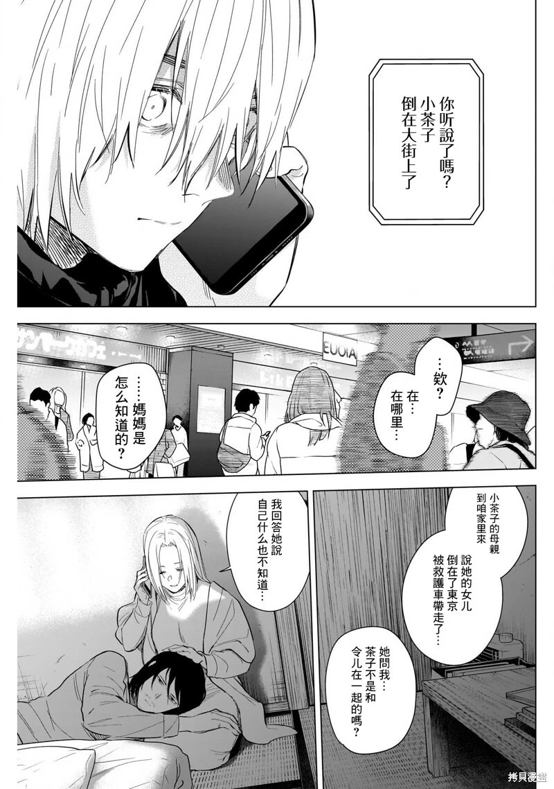 第123话14