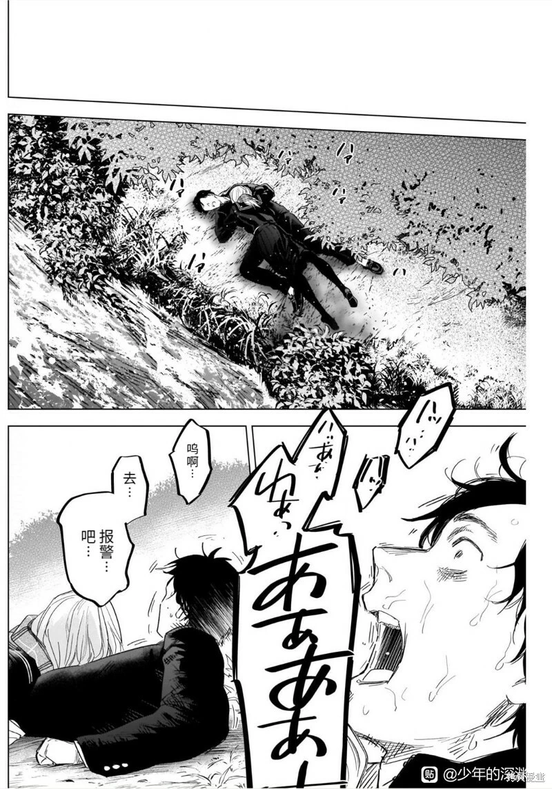 第105话10