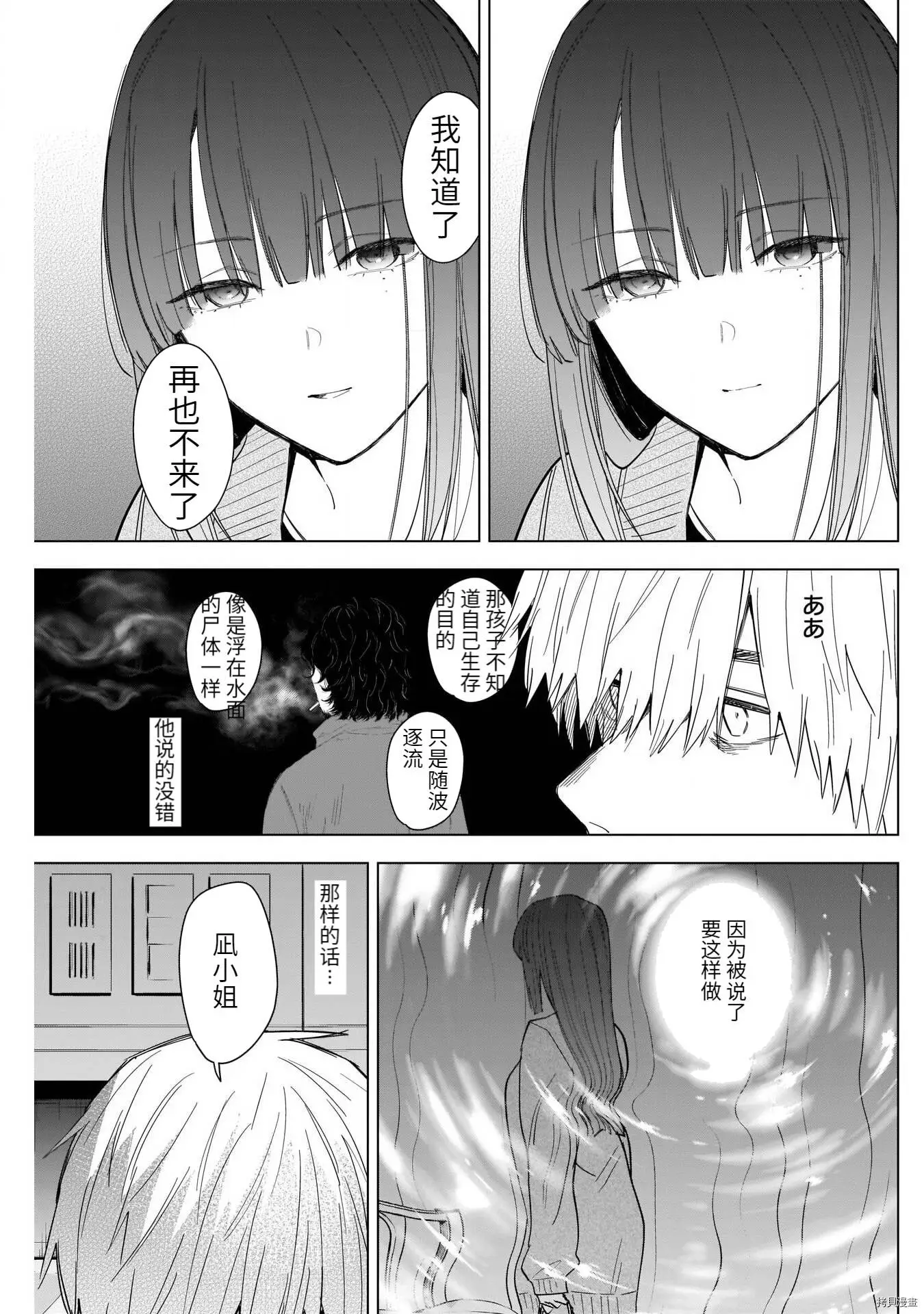 第64话10
