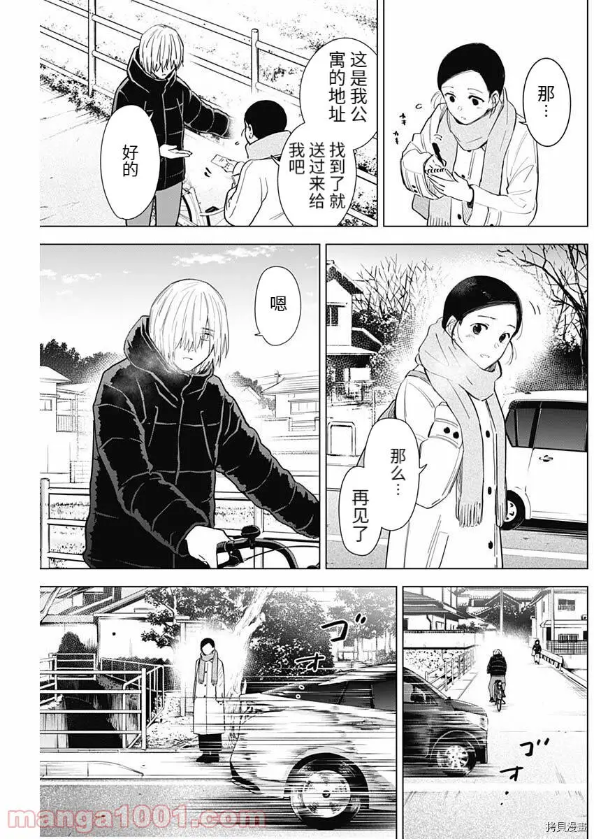 第75话14