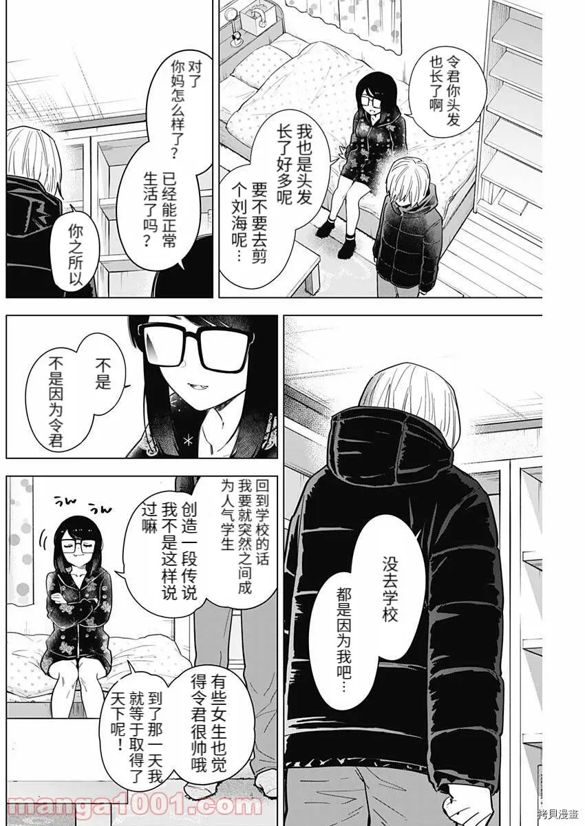 第73话6
