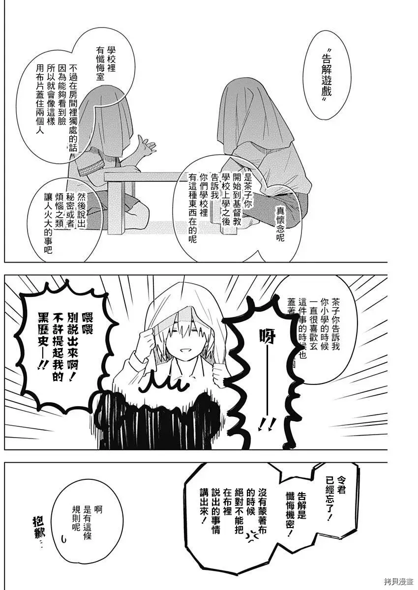 第19话15