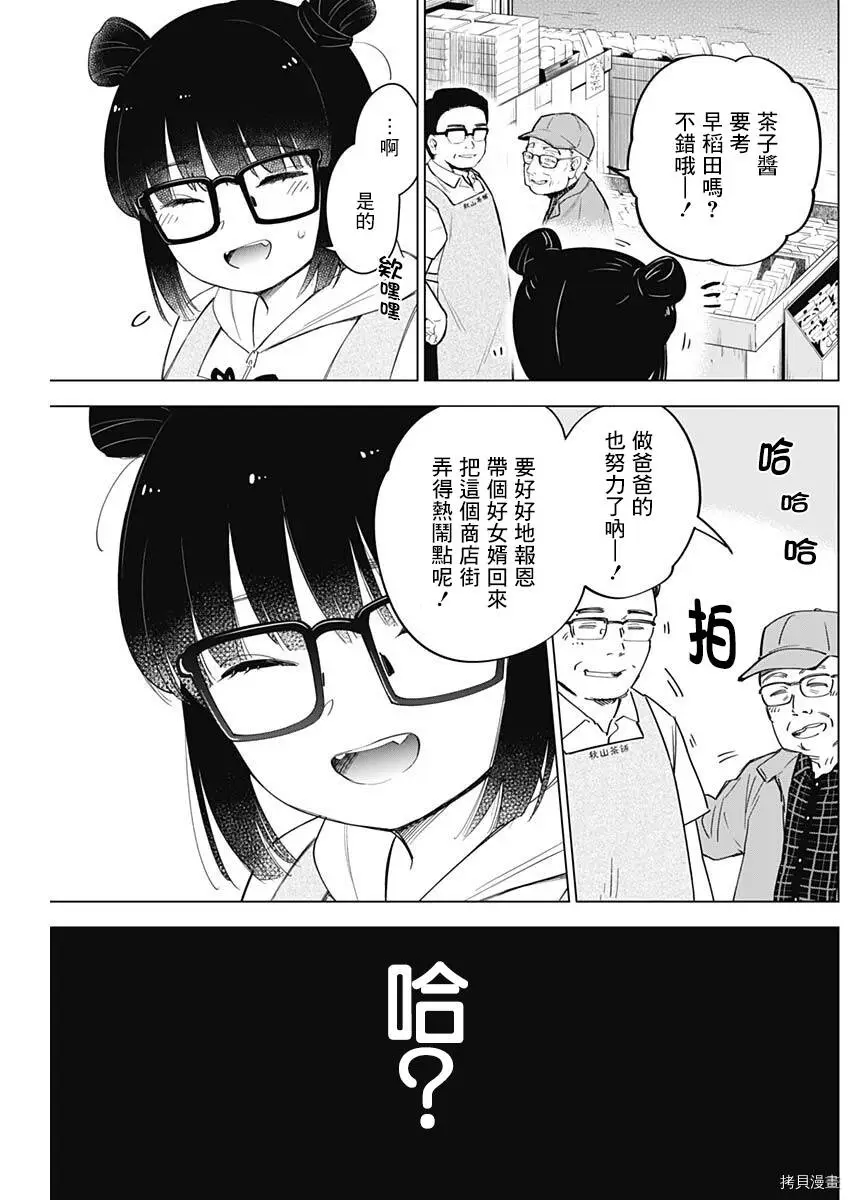 第14话5